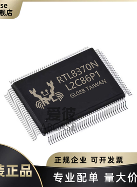 原装正品 RTL8370N-VB-CG RTL8370N 封装LQFP-128 以太网芯片