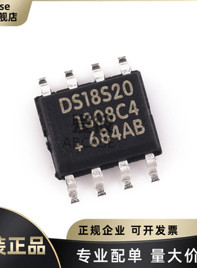 原装正品 贴片DS18S20Z+T&R DS1820 封装SOP-8 温度传感器芯片