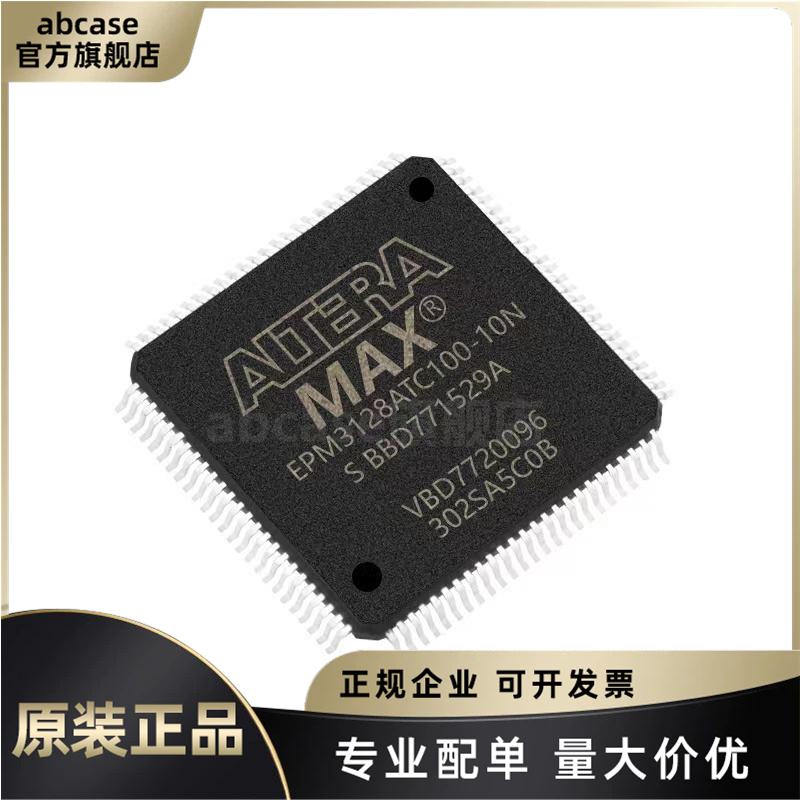 全新原装EPM3128ATC100-10N TQFP-100 可编程逻辑IC芯片 正品现货