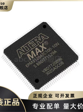 全新原装EPM3128ATC100-10N TQFP-100 可编程逻辑IC芯片 正品现货