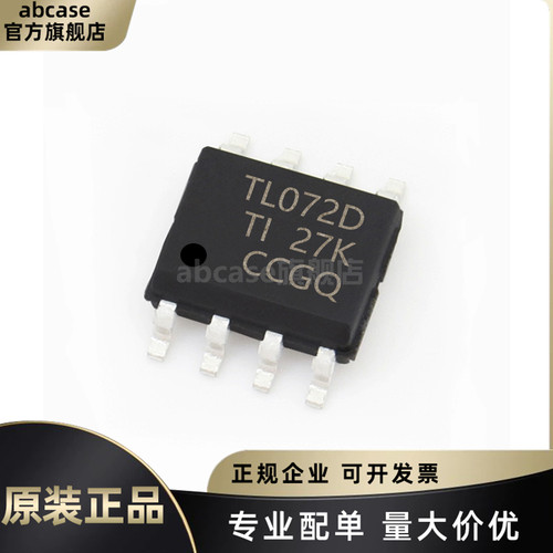 TL072HIDR全新原装正品现货