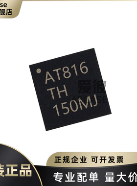 ATTINY816-MNR丝印AT816TH UQFN-20 AVR内核 8KB 512Byte微控制器
