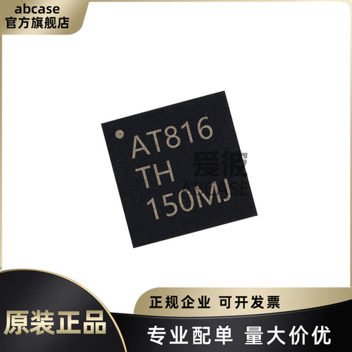 ATTINY816-MNR原装正品