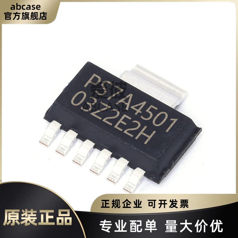 TPS7A4501DCQR 丝印PS7A4501 封装SOT-223-6 可调线性稳压器 芯片