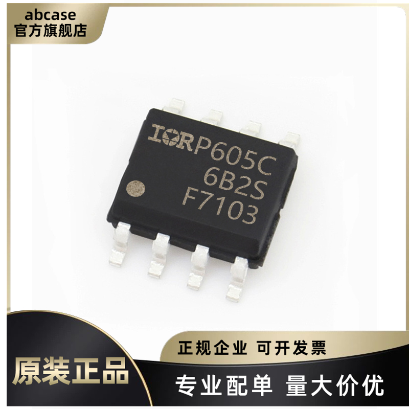 IRF7103TRPBF 丝印F7103 封装SOP-8 MOS场效应管 2个N沟道 50V/3A 电子元器件市场 场效应管 原图主图