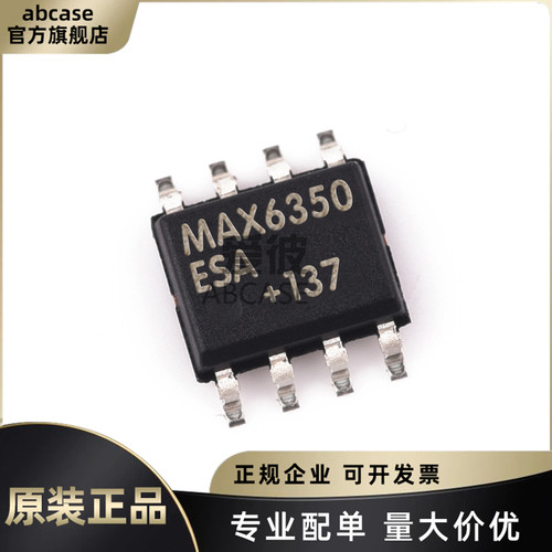 全新原装 贴片MAX6350ESA+T MAX6350 封装SOP-8 电压基准芯片IC