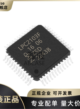 原装 LPC2103FBD48 LPC2103F 封装LQFP-48 微控制器芯片单片机MCU