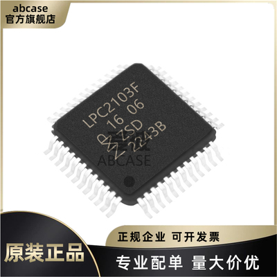 原装 LPC2103FBD48 LPC2103F 封装LQFP-48 微控制器芯片单片机MCU