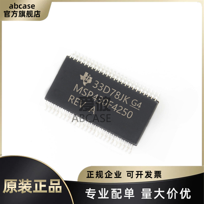MSP430F4250IDLR原装IC专业配单