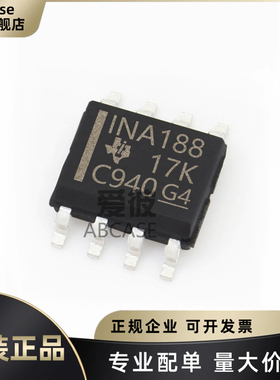 原装INA188IDR 封装SOP-8 精密运算放大器芯片