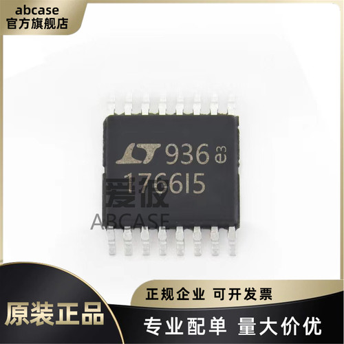 原装正品 LT1766IGN-5#TRPBF 封装SSOP-16 降压型 DC-DC电源芯片