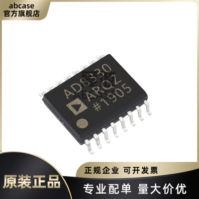 原装正品 AD8330ARQZ-R7 封装QSOP-16 可变增益运算放大器芯片IC