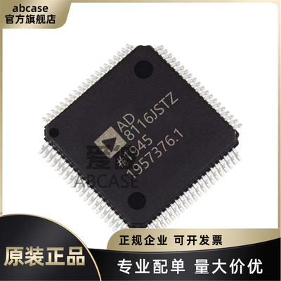 全新原装 AD8116JSTZ AD8116 封装LQFP128 模拟开关芯片