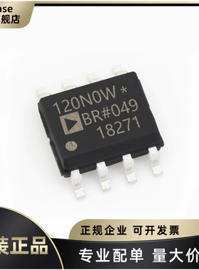原装 ADUM120N0WBRZ/ADUM120N1BRZ 封装SOP-8 数字隔离器芯片