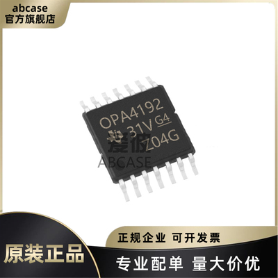 OPA4192IPWR原装正品特价现货
