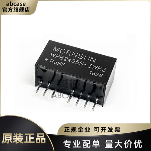 WRB2405S-3WR2 原装金升阳DC-DC电源模块24V转5V0.6A隔离稳压