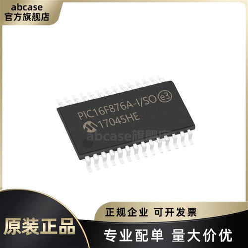 原装PIC16F876A-I/SO SOIC-28 PIC内核 14KB 368Byte MCU微控制器