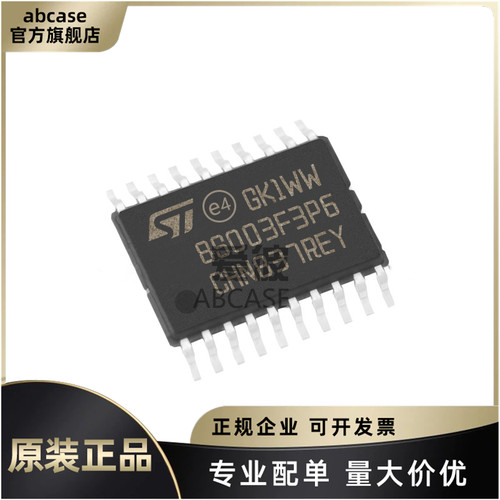 STM8S003F3P6单片机芯片量大价优