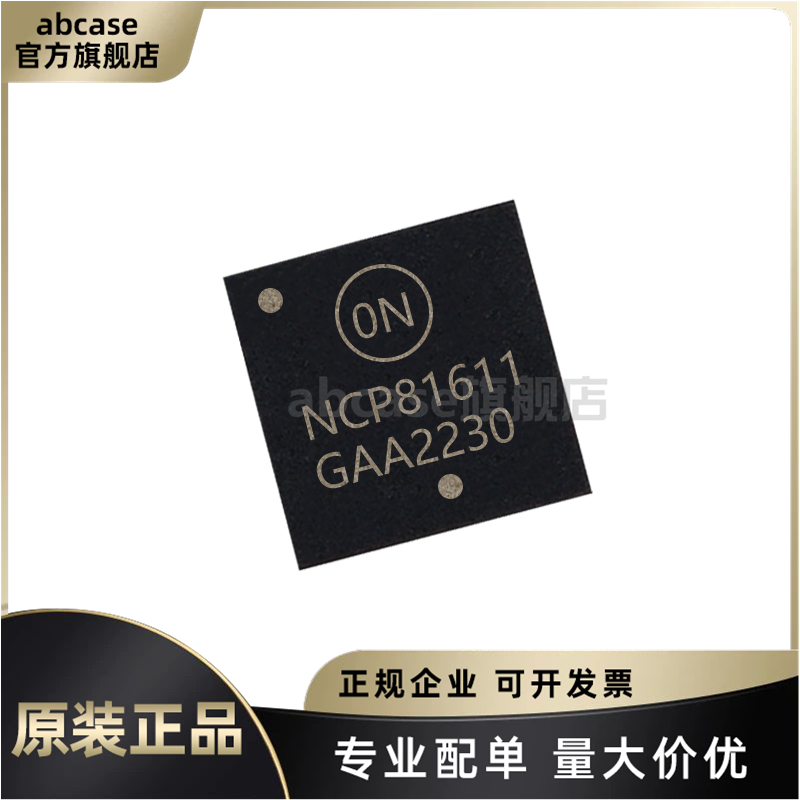 原装现货 NCP81611MNTXG TSSOP-6 降压型 多相同步控制器芯片