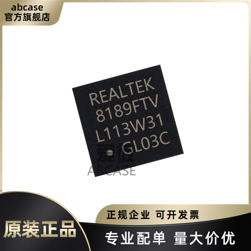 RTL8189FTV-VC-CG原装正品现货