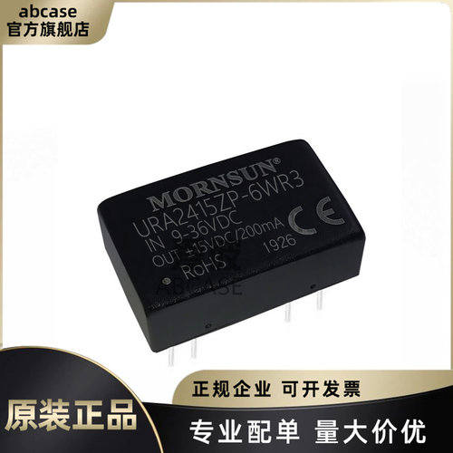 URB2415ZP-6WR3 插件SIP 金升阳原装 DC-DC电源模块24V转15V