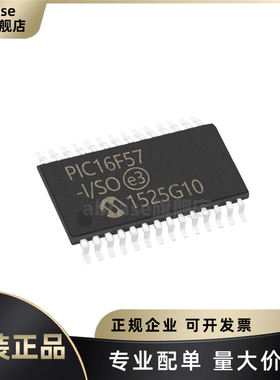 全新原装 PIC16F57-I/SO PIC16F57 封装SOP-28 微控制器芯片 MCU