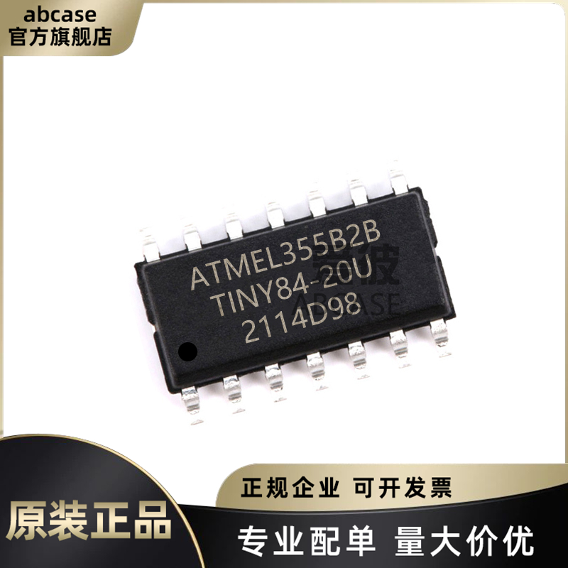 ATTINY84-20SSU全新原装特价现货