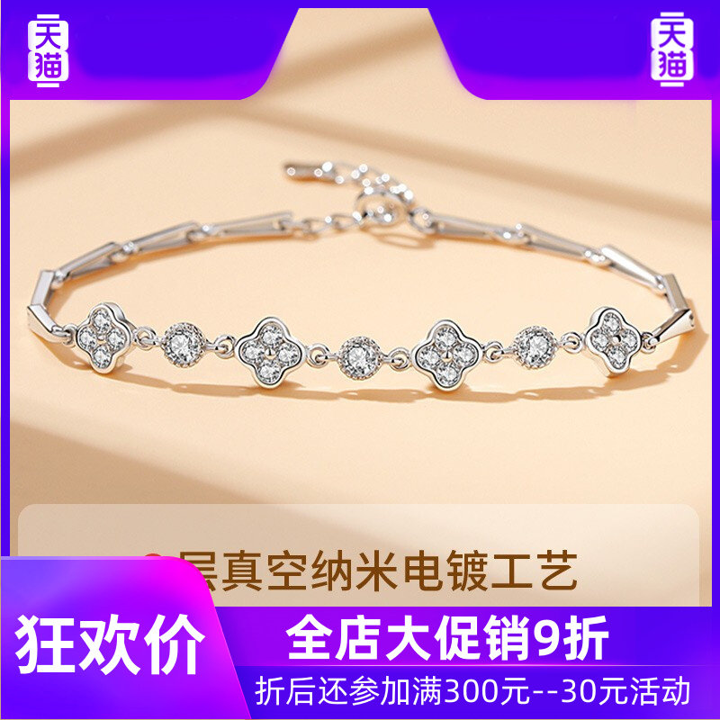 卓尼萱四叶草手链女925银镀18k金轻奢首饰时尚饰品手镯简约抖音网