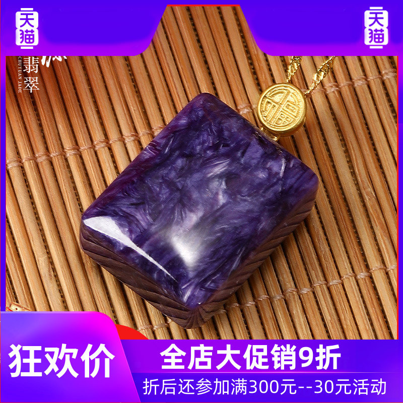 86舒俱来吊坠镶18K金镶玉石玉吊坠苏纪石平安无事牌女款