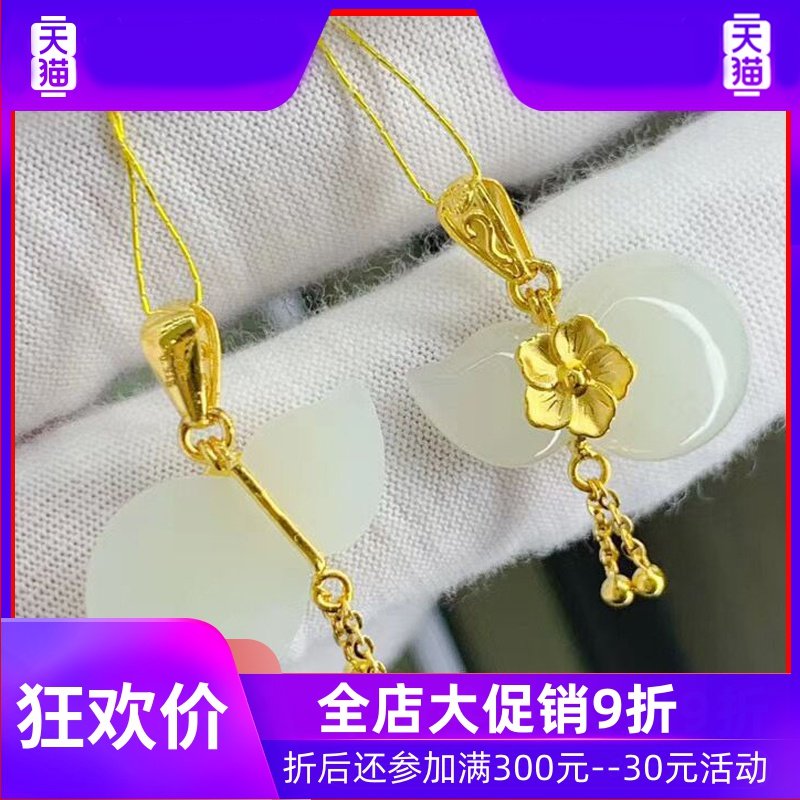 黄金镶玉吊坠女款葫芦和田玉项链坠999足金梅花镶嵌白玉葫芦吊坠