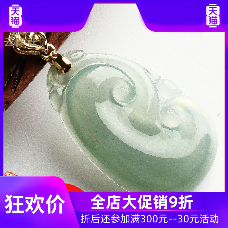 271冰种18K金镶玉翡翠如意吊坠女天然正品玉石项链玉坠12010