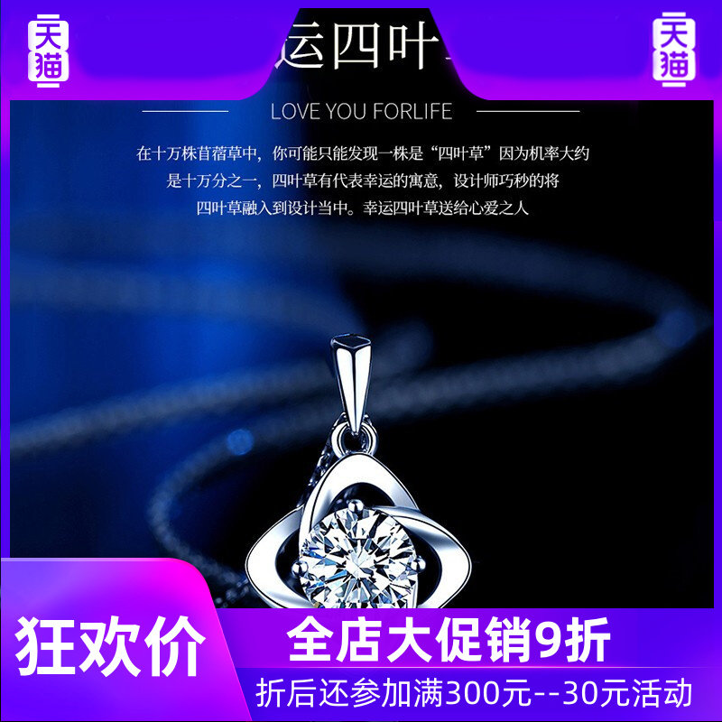 朵菲（Duofei）银镀铂金项链女生首饰18k金四叶草时尚饰品锁骨链