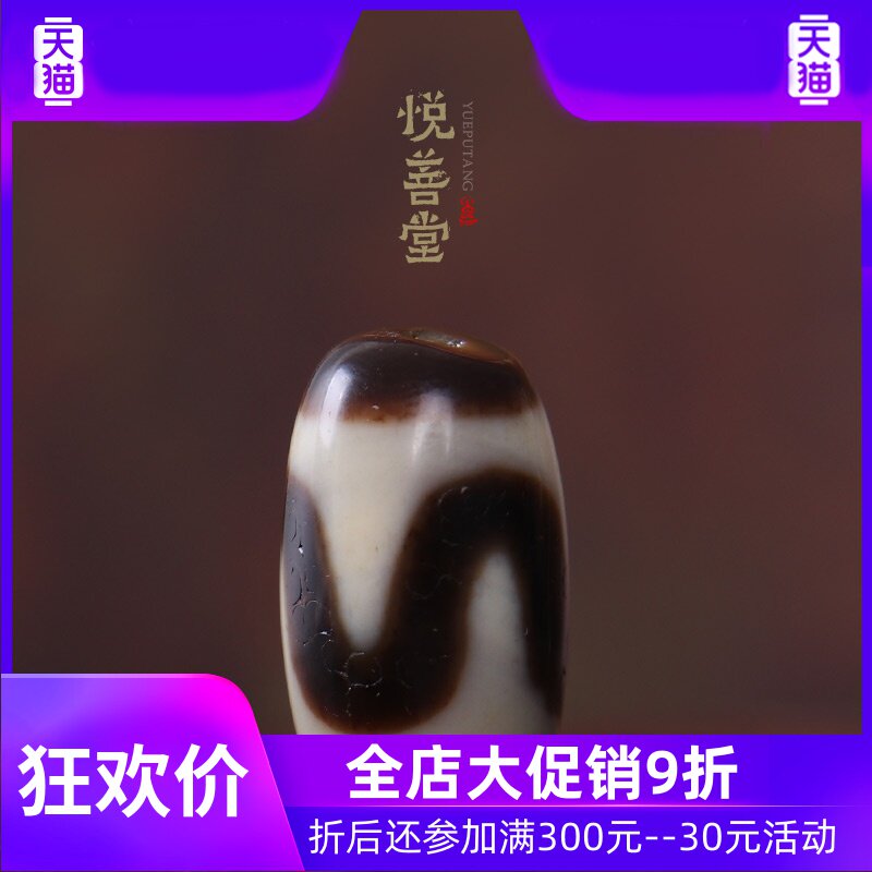 一物一图原矿西藏虎牙老天珠 至纯老矿天珠吊坠diy手串配珠 真品