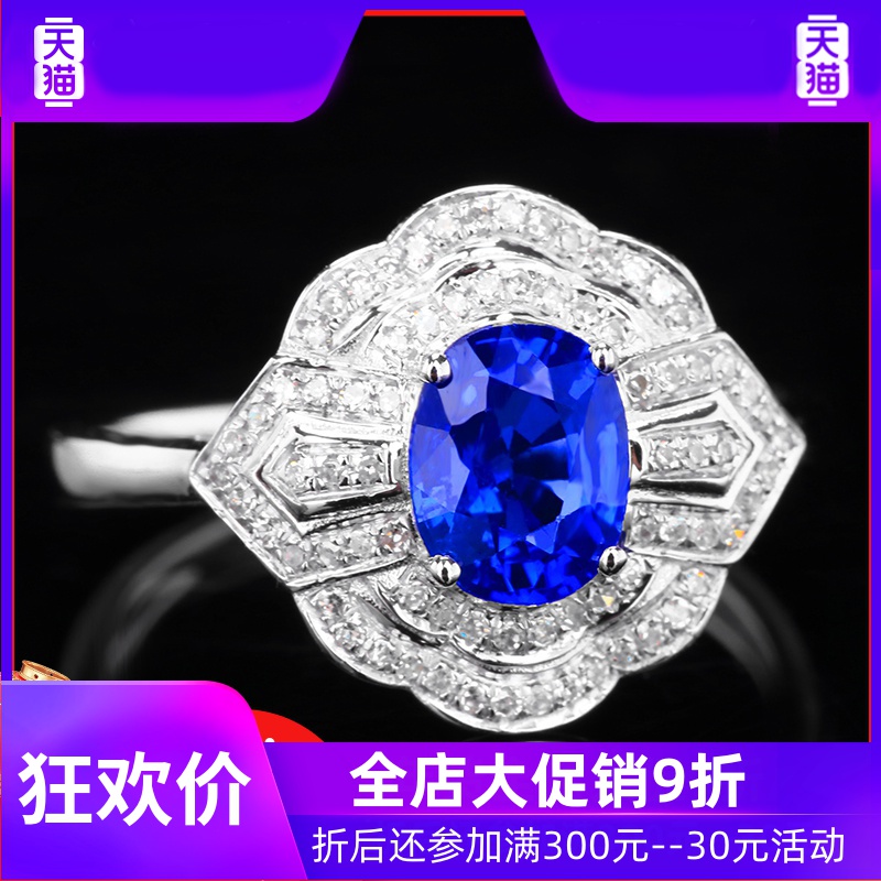 YL珠宝1.3克拉蓝宝石戒指女款18K金镶嵌钻石手饰彩宝首饰现货