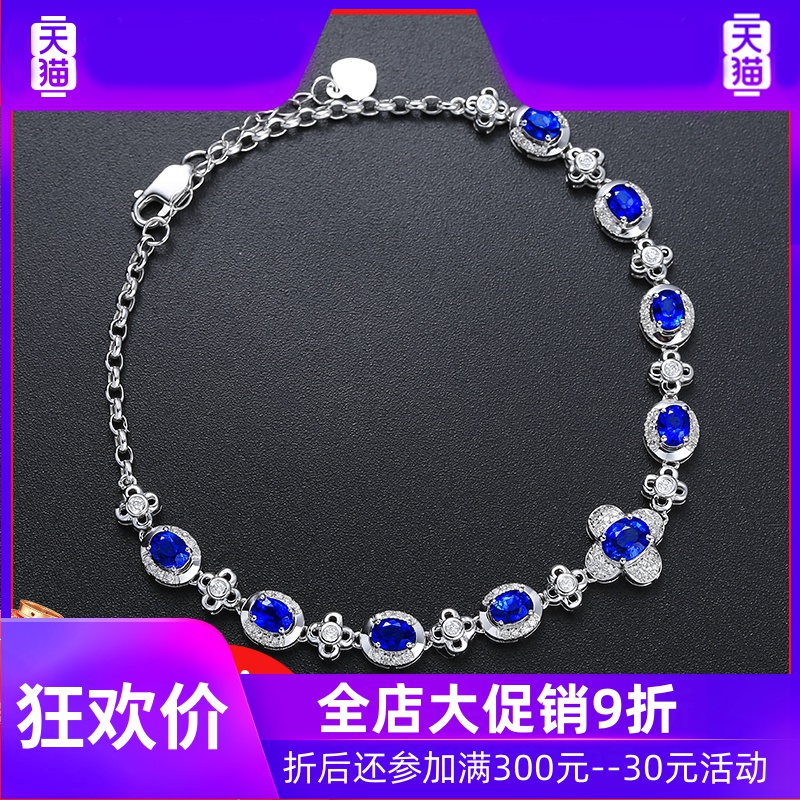 YL珠宝2.78克拉皇家蓝宝石手链女款18K金镶嵌钻石彩宝首饰现货