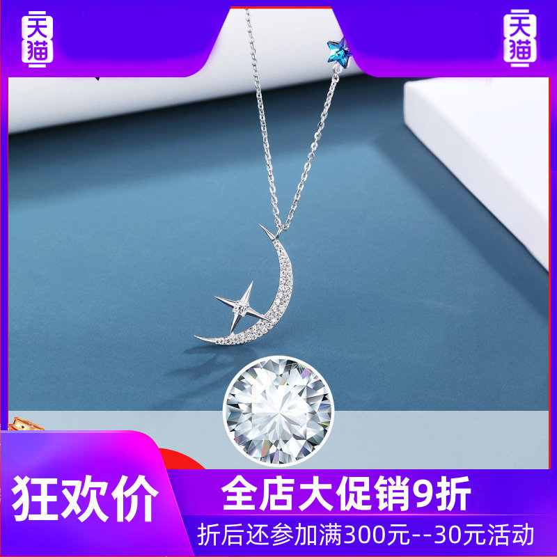 星星月亮银项链女小众品牌设计感施华世洛奇锁骨链女简约气质纯银
