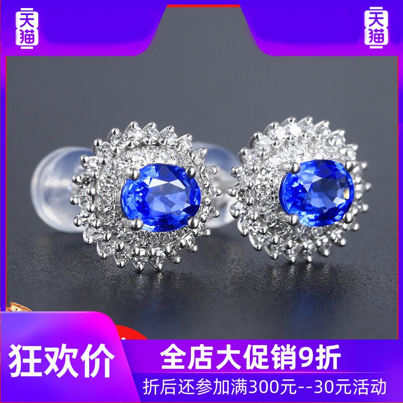 YL珠宝定制0.86克拉蓝宝石耳钉女款18K金镶嵌钻石耳饰彩宝首饰