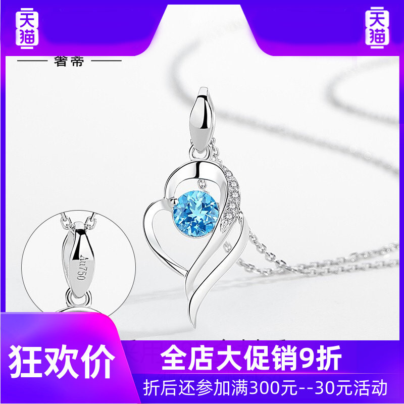 【配质检证书】奢蒂 18k金项链女托帕石吊坠铂金锁骨链彩金首饰品