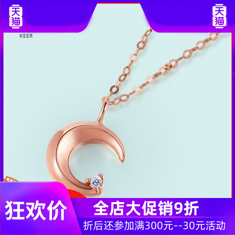 28818K金钻石项链 星月1月亮链牌玫瑰金吊坠含链女首饰品预