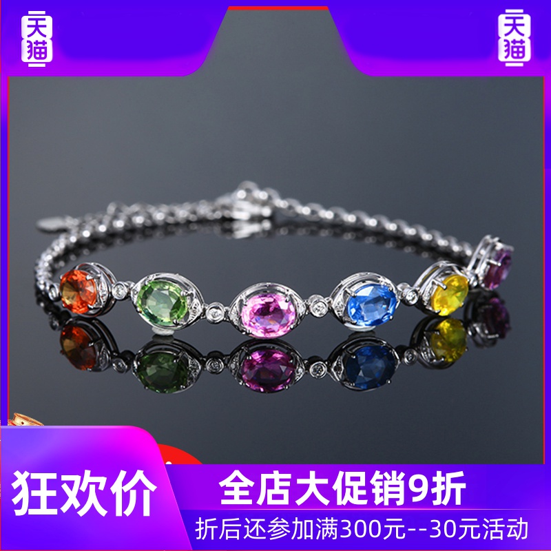 YL珠宝定制彩虹款彩色蓝宝石手链女款18K金镶嵌钻石彩宝首饰