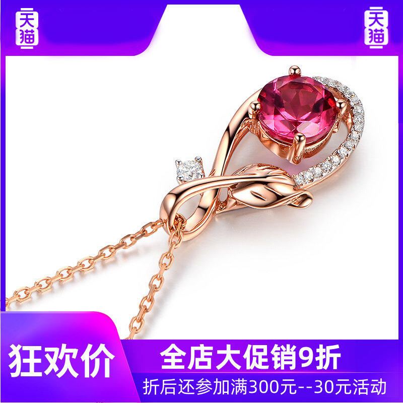 521.10克拉红碧玺吊坠 18k金镶彩色宝石吊坠 不含配链15个