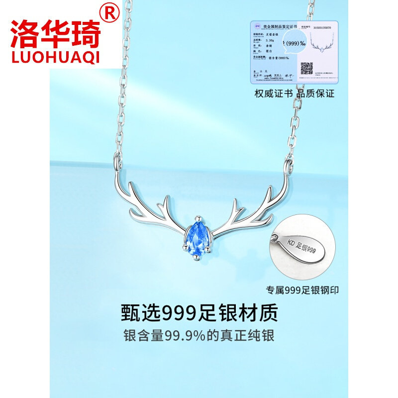 洛华琦一鹿路有你999银项链女镶锆七夕情人节礼物送女友