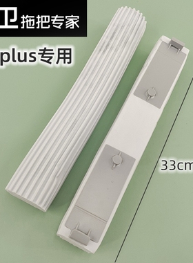 大卫M6plus胶棉拖把头对折海绵替换头加大33cm挤水棉头原装配件
