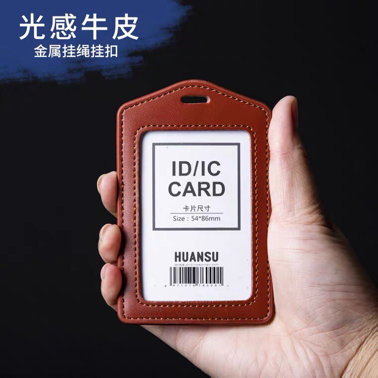 真皮卡套胸牌厂牌工作牌单面透明带挂绳工作证胸卡员工吊牌卡包邮
