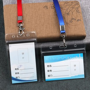 透明pvc防水工作证卡套工作牌胸牌挂套工卡套挂绳员工上岗证加厚