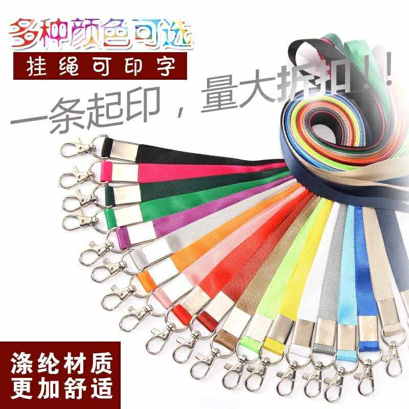 加厚挂绳胸牌厂牌胸卡套证件挂绳吊绳定制工作证蓝色工牌印刷红绳在类目 电子词典/电纸书/文化用品, 收纳/陈列用品, 卡套/证件套中 - 来自Buy2taobao.com提供专业的淘宝代购服务