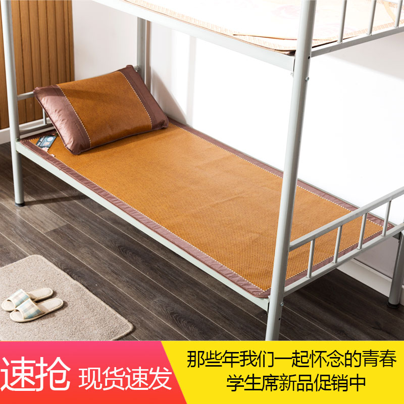学生宿舍可折叠米床寝室双面席子