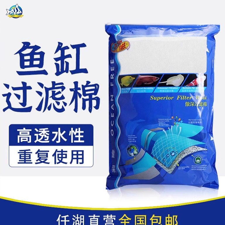 仟湖OF傲深鱼缸专用过滤棉高密度水族箱净化净水滤材长方棉羊毛棉