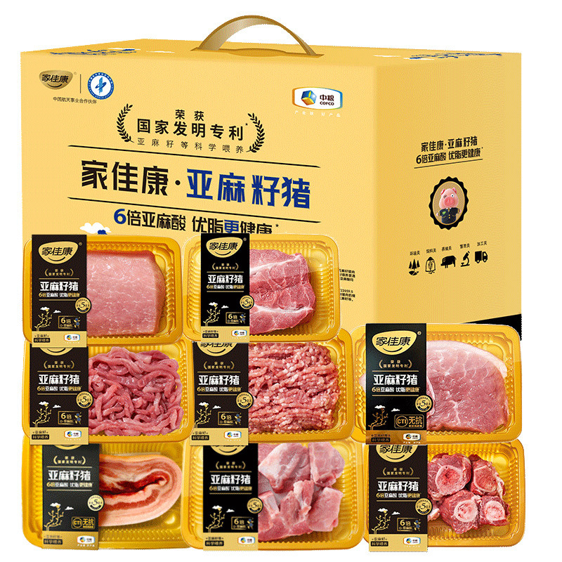 中粮家佳康亚麻籽猪肉礼盒B款3070g 中秋节福利大礼包(卡券)