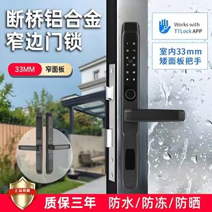 断桥铝密码锁户外防水庭院指纹锁推拉门平移玻璃门窄边门智能门锁